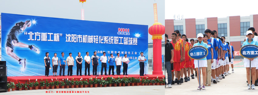 奧吉娜集團(tuán)與國(guó)際企業(yè)同臺(tái)競(jìng)技